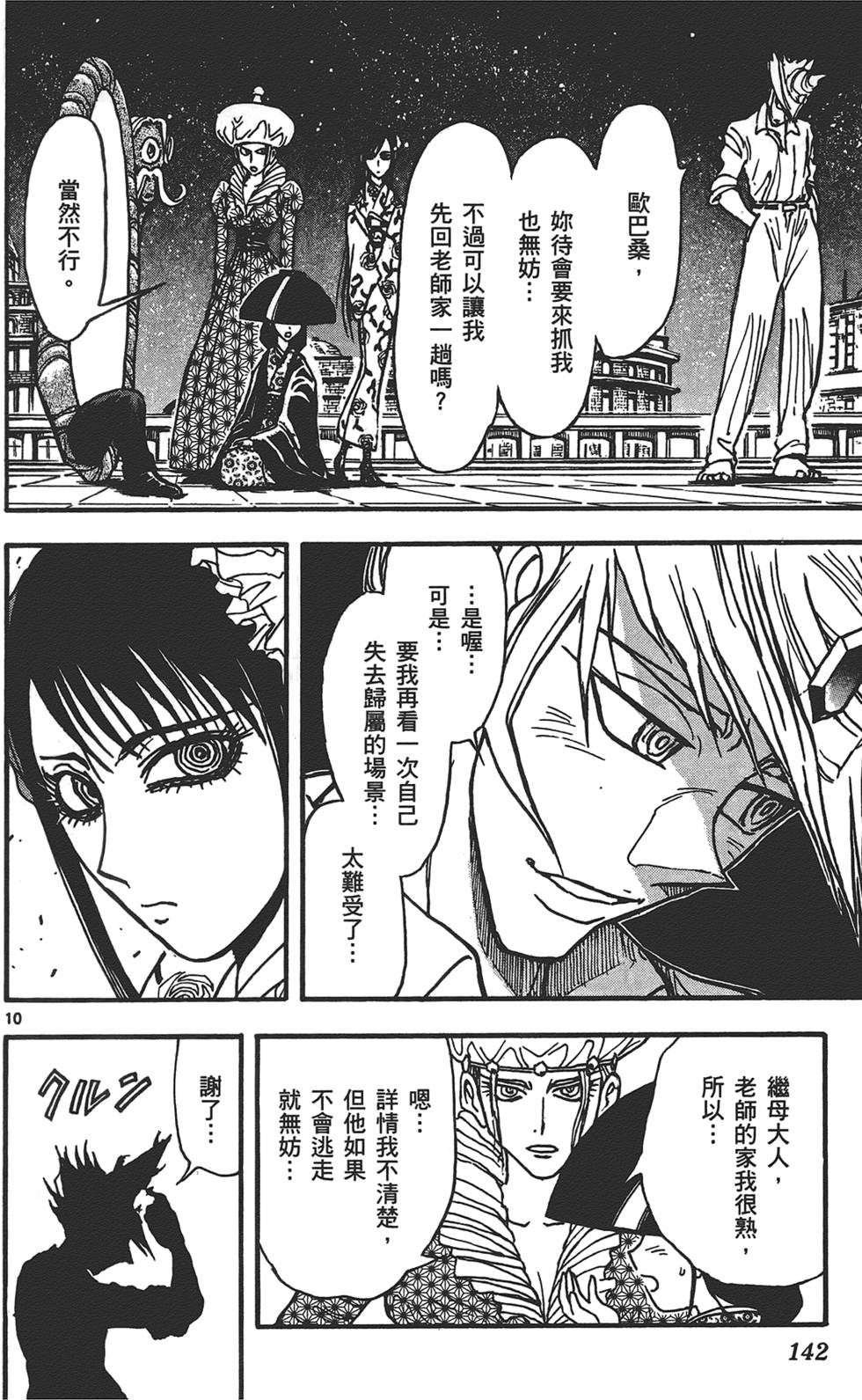 第139页
