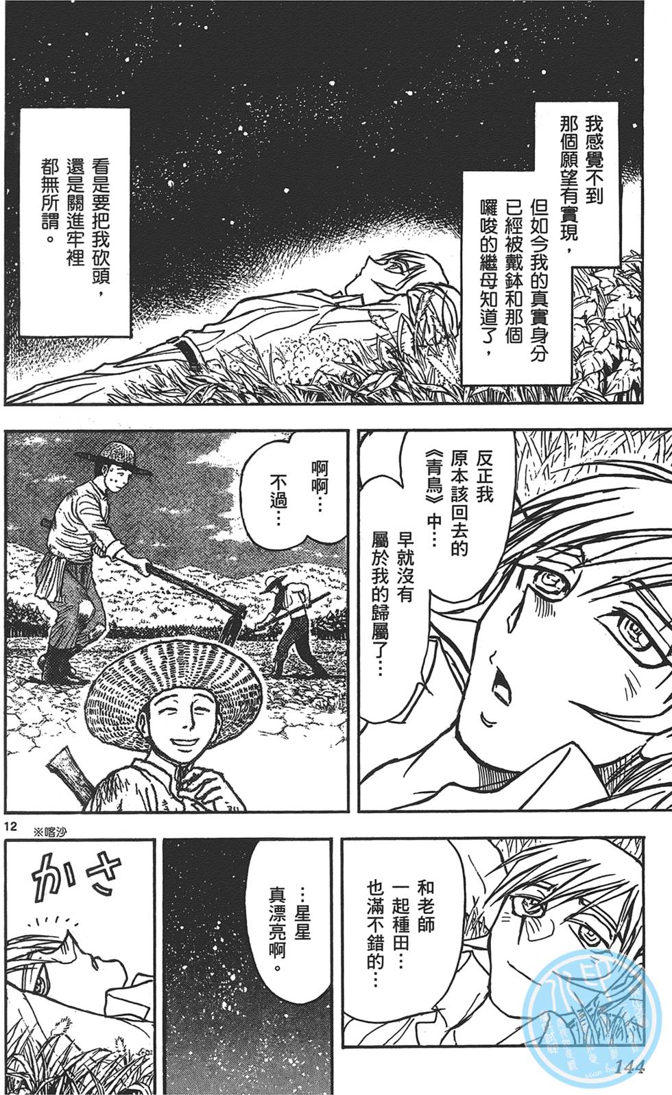 第141页
