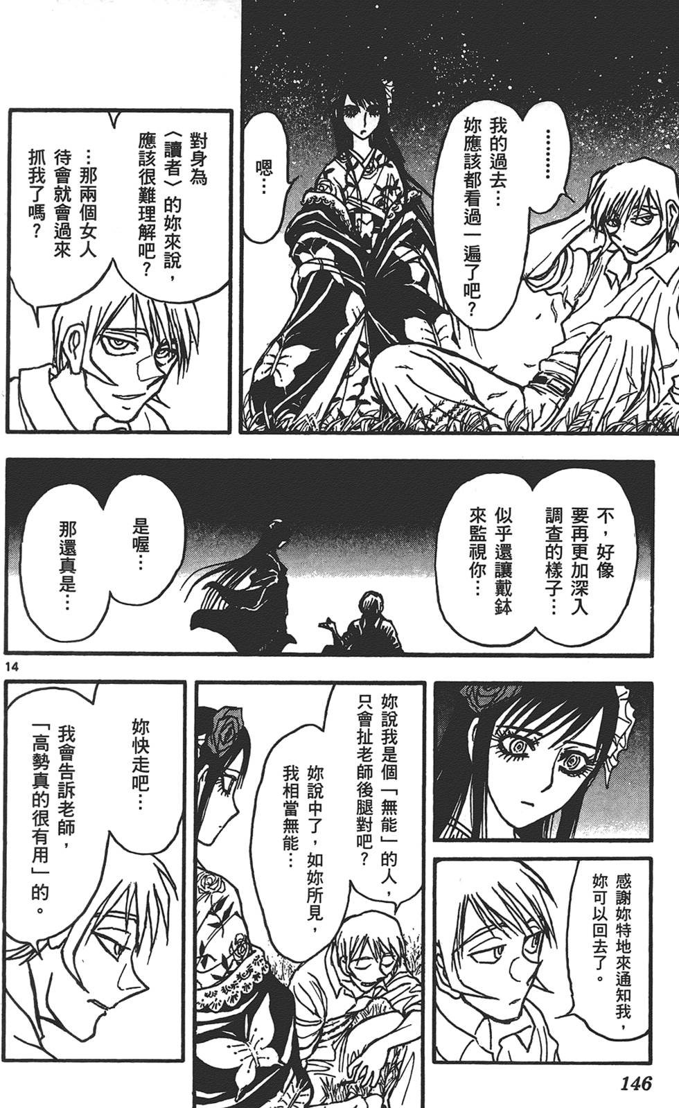 第143页