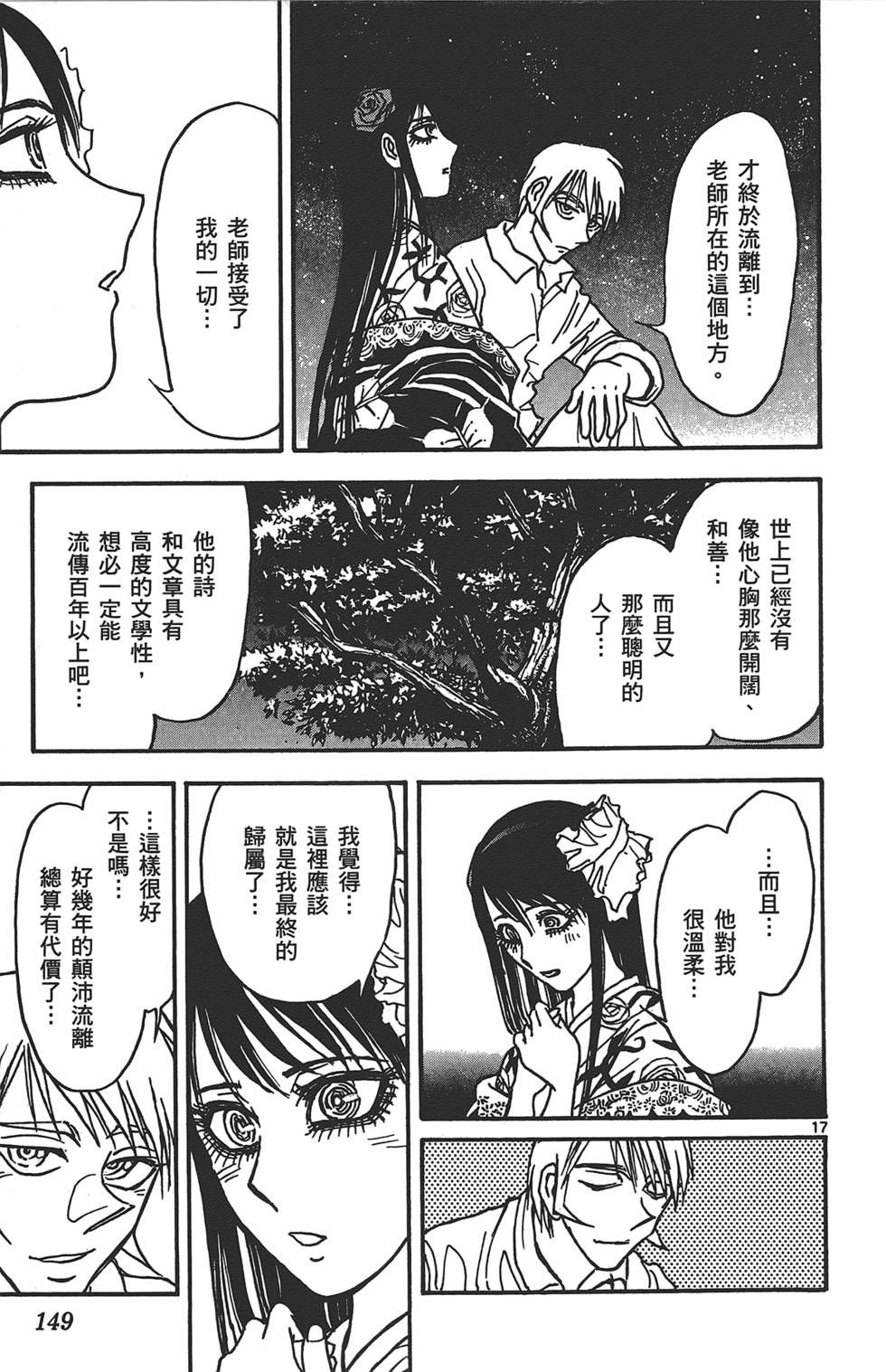 第146页
