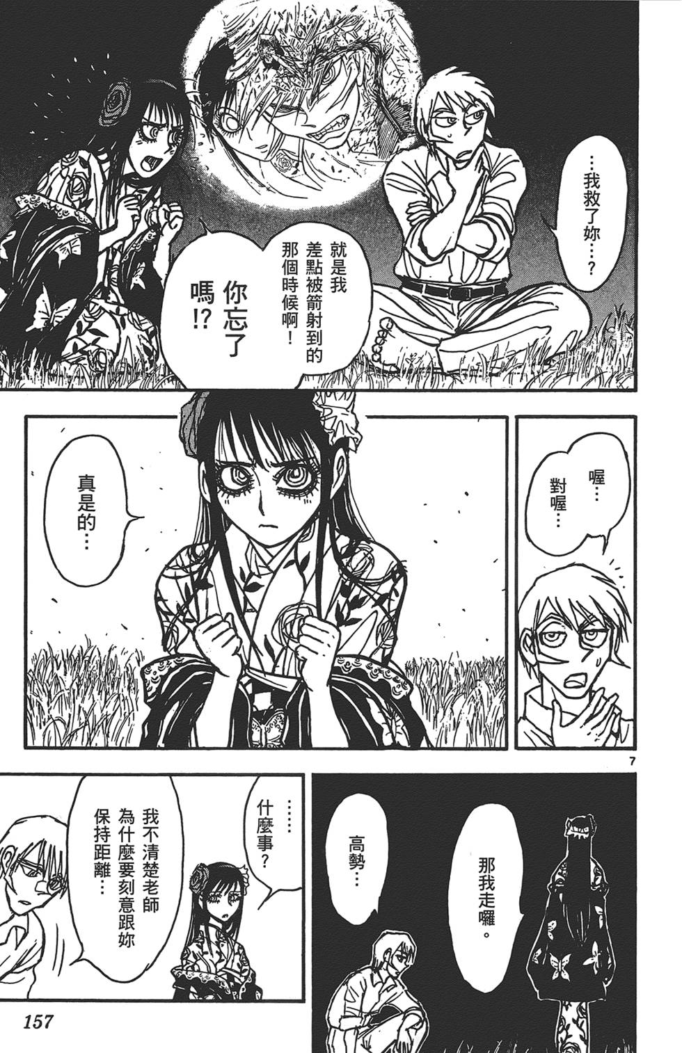 第154页