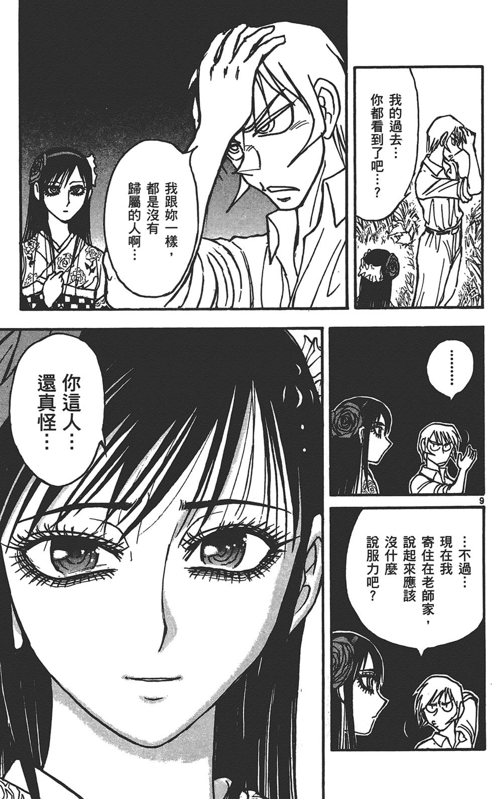 第156页
