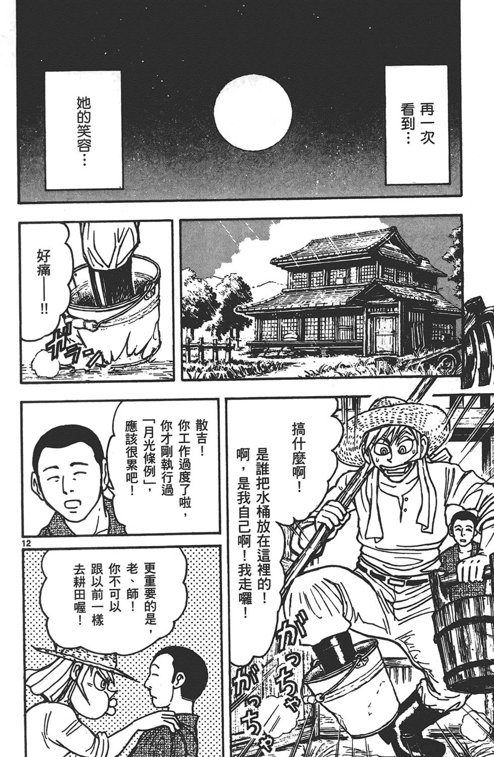 第159页