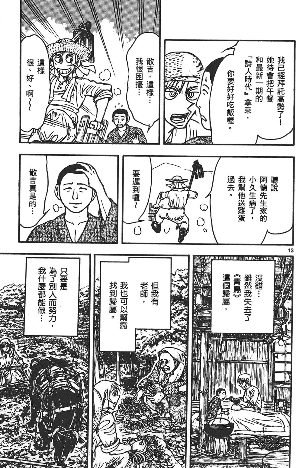 第160页