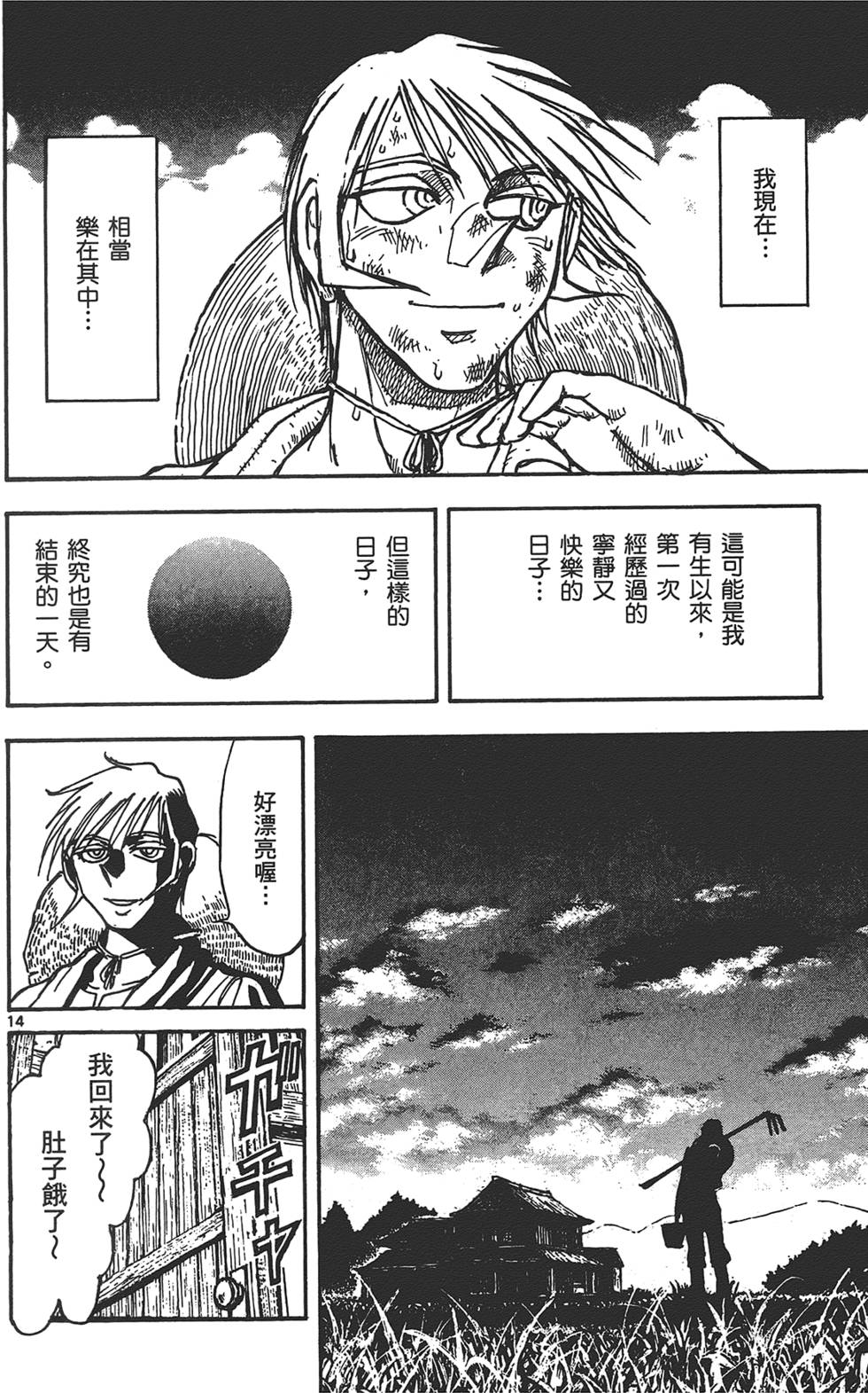 第161页
