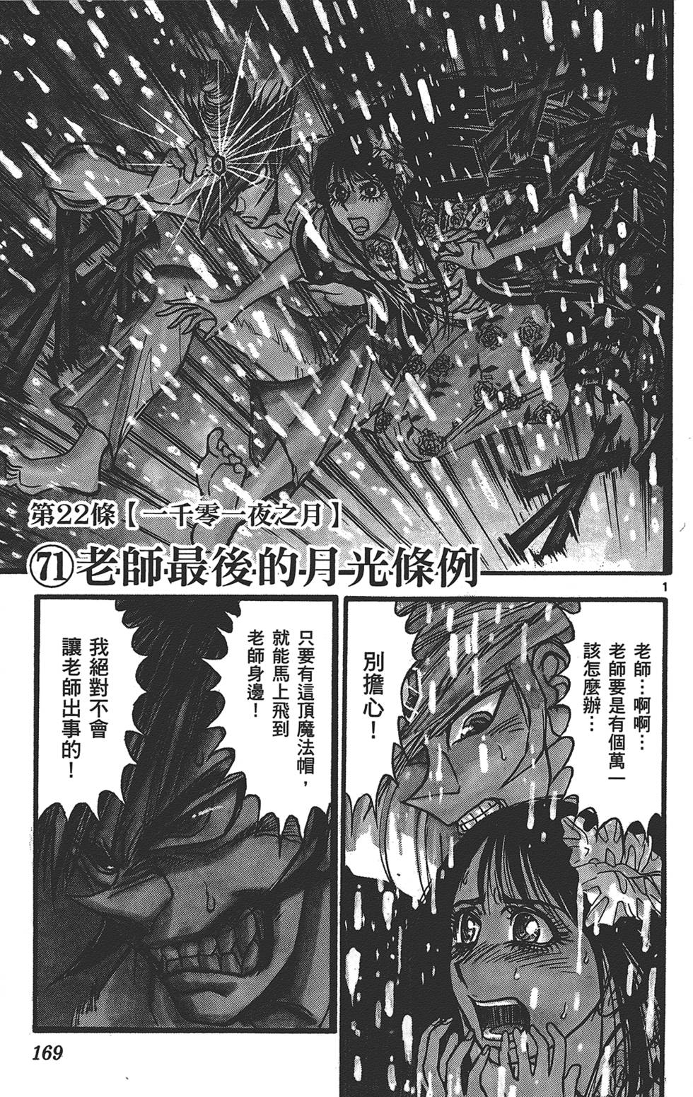 第166页