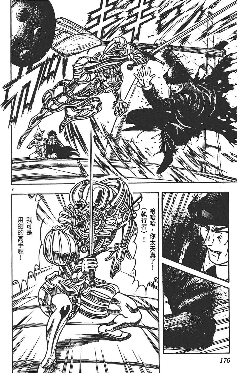 第173页