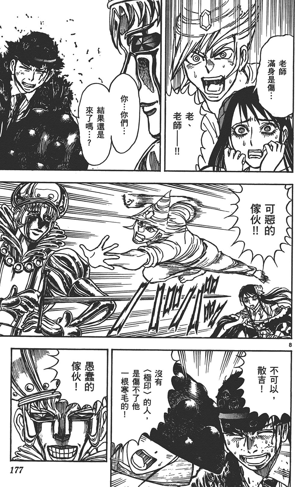 第174页