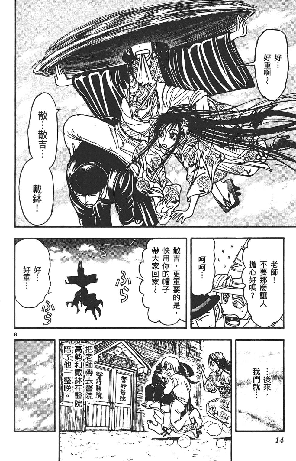 第12页