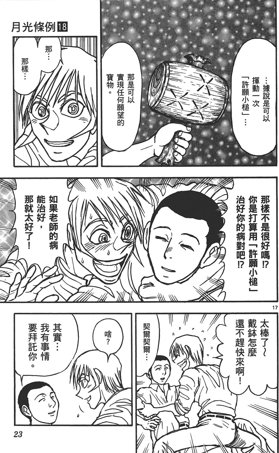 第21页