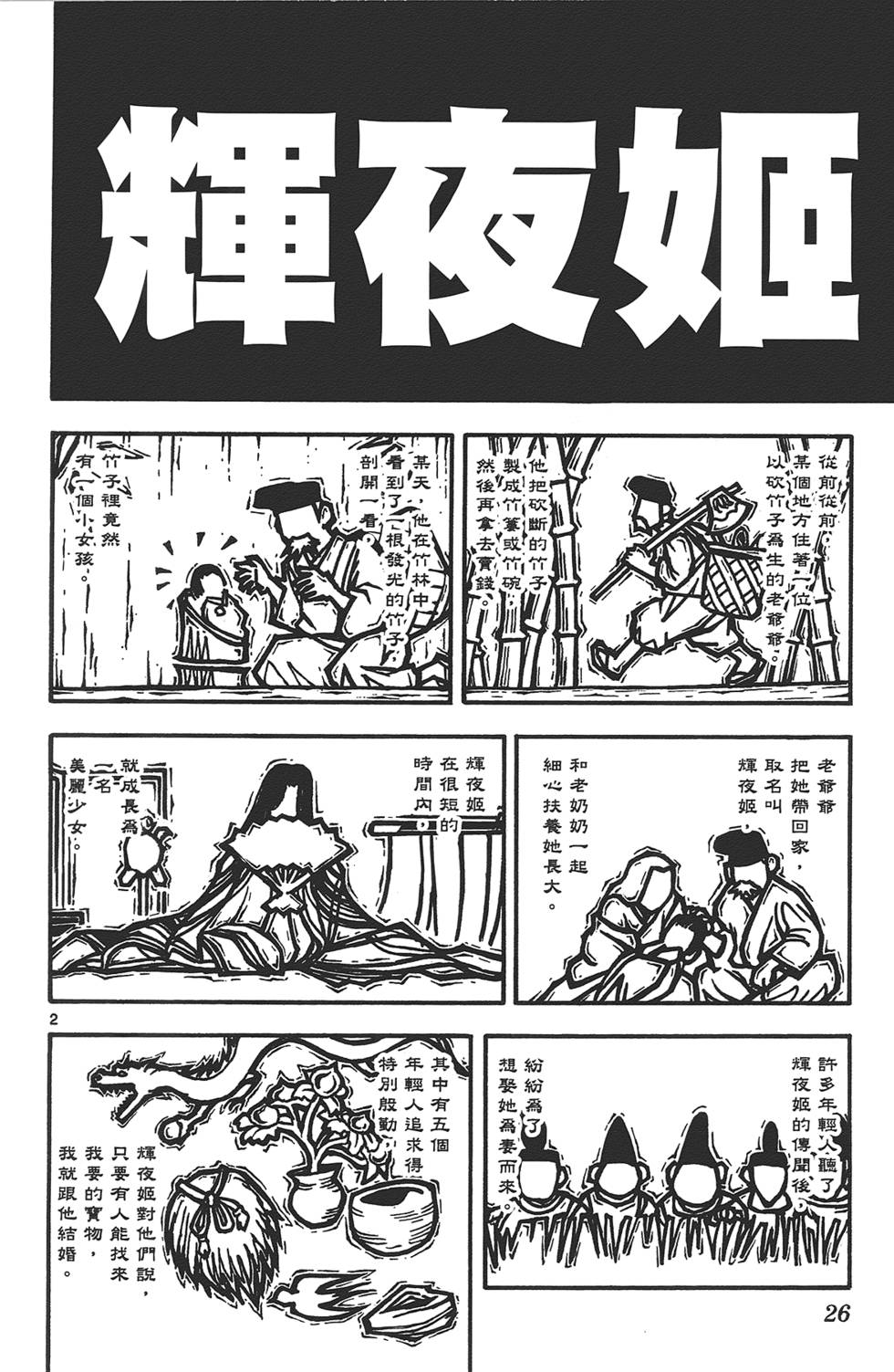 第24页