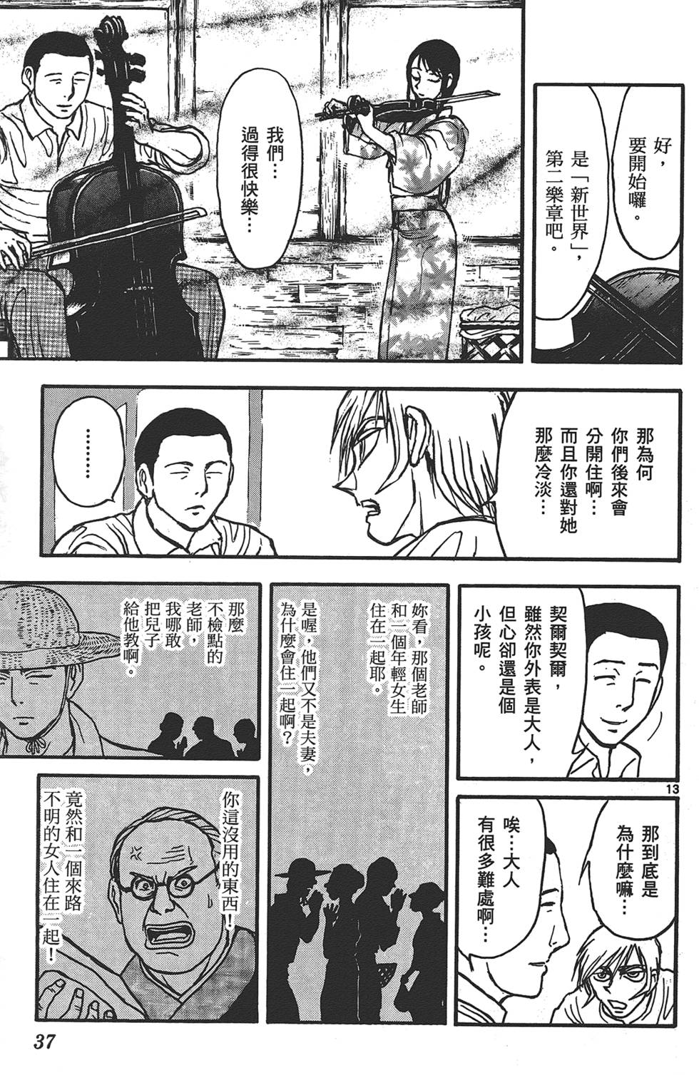 第35页