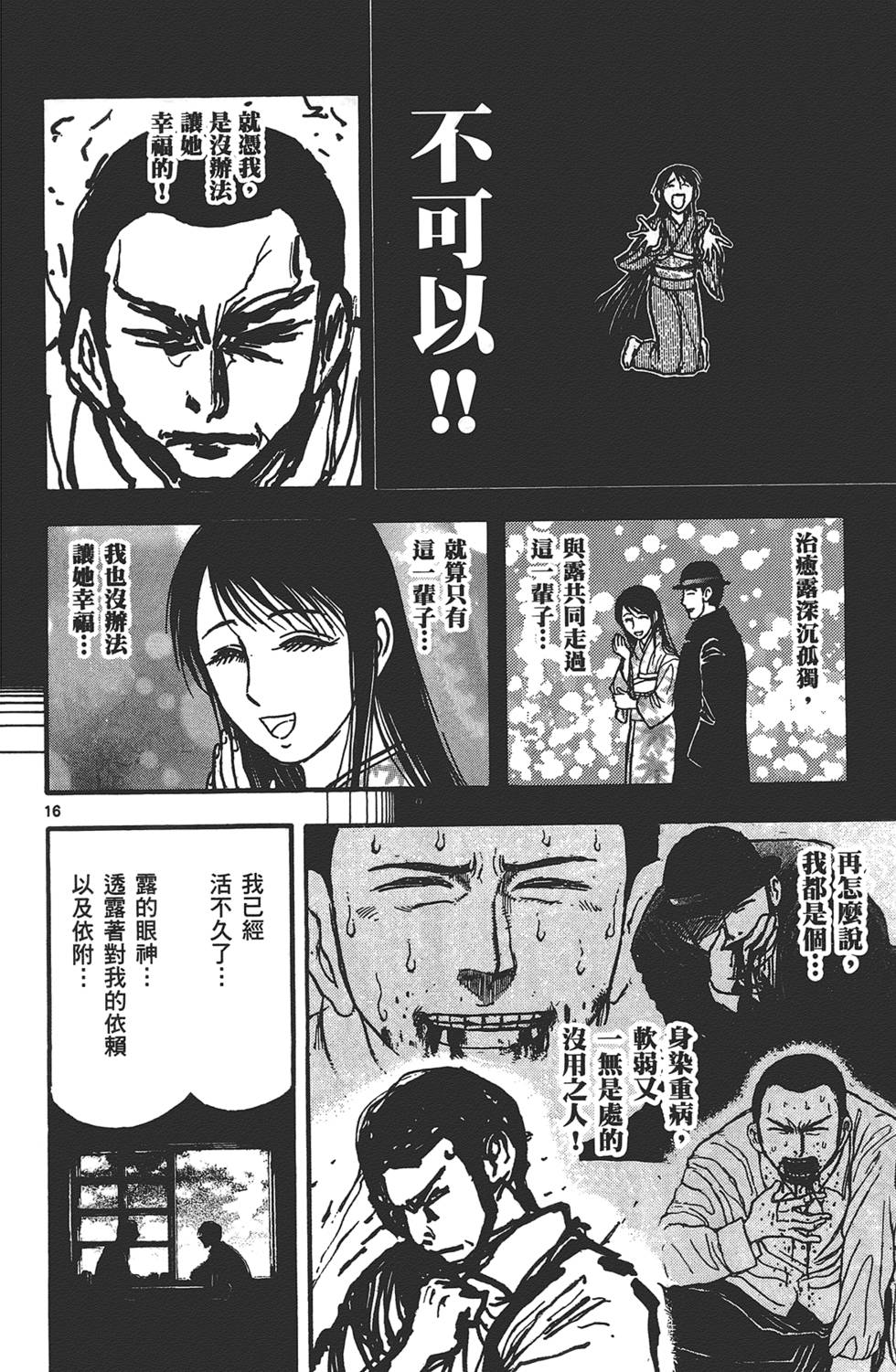 第38页