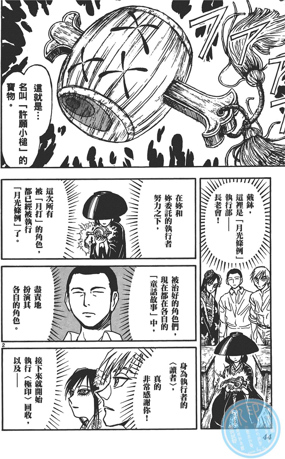 第42页