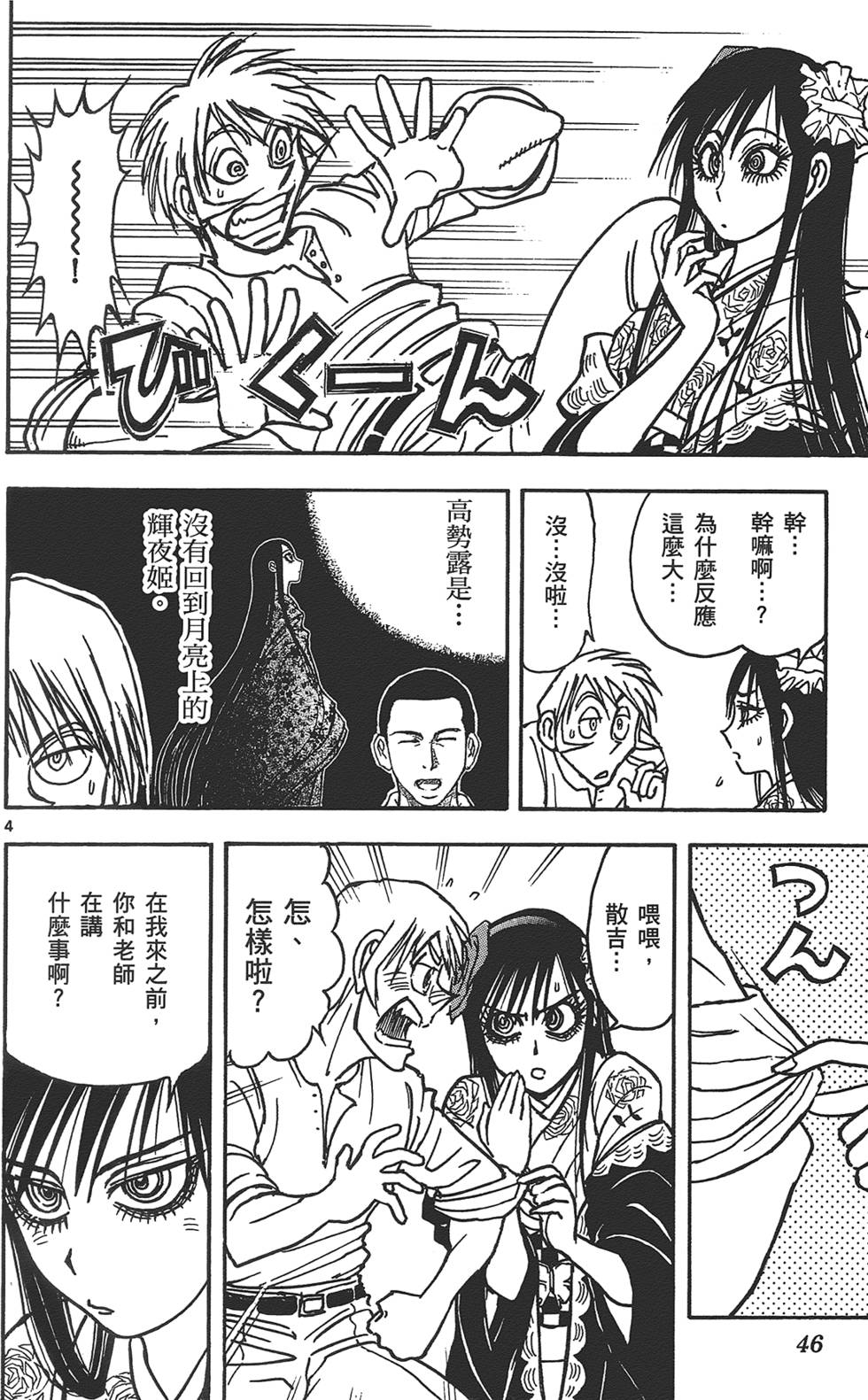 第44页