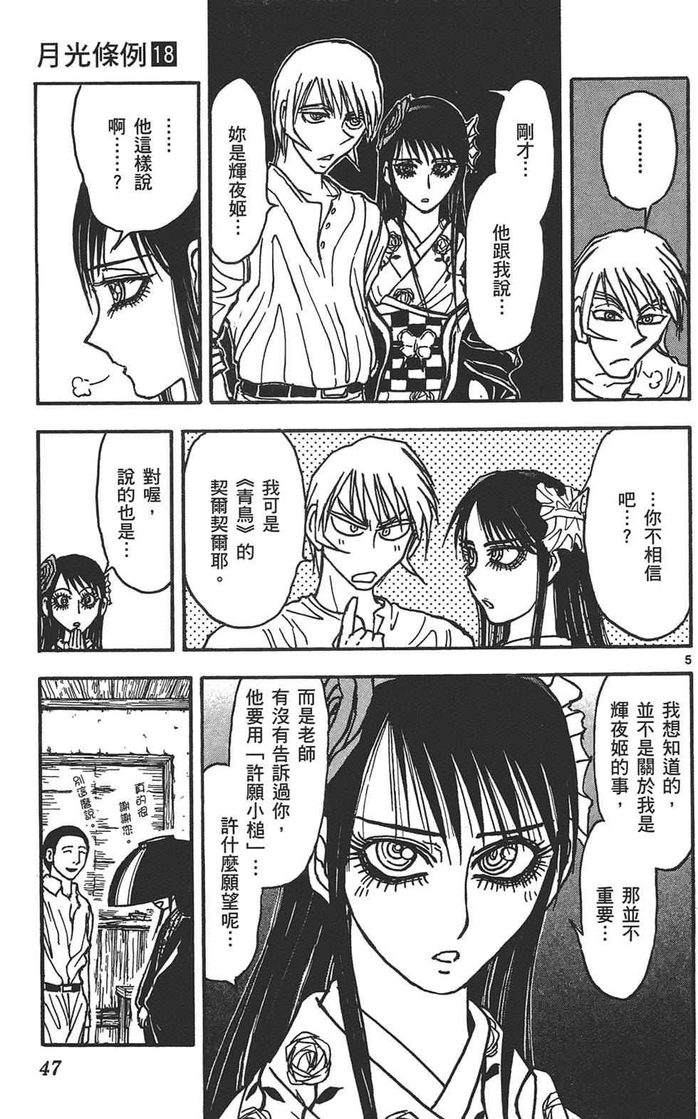 第45页