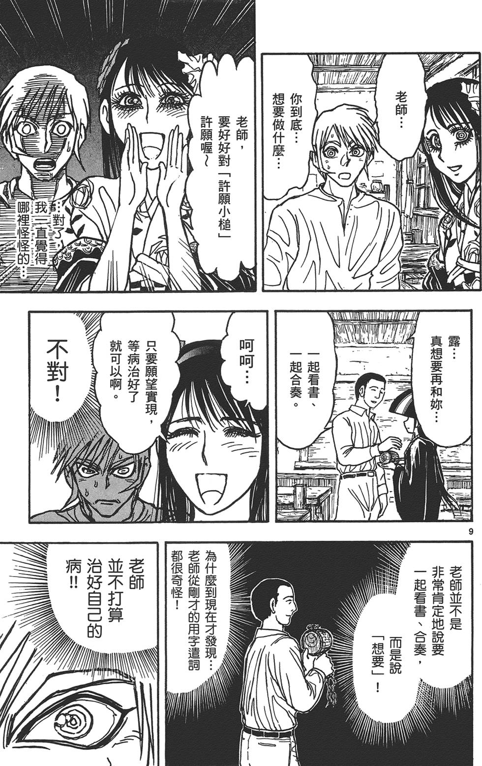 第49页