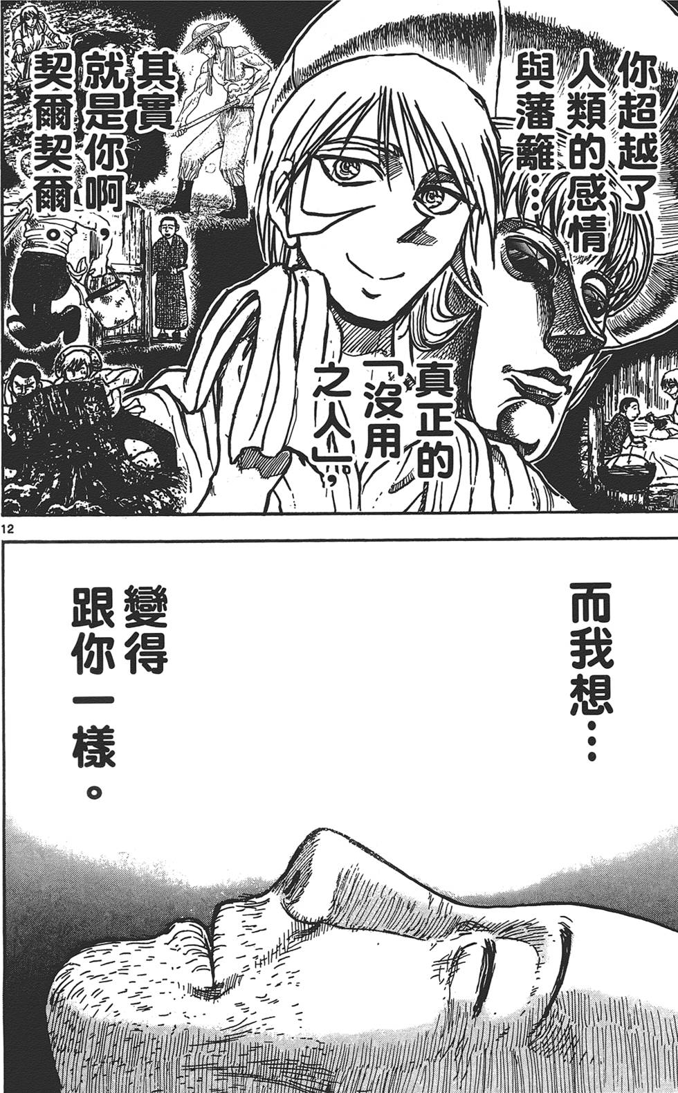 第70页
