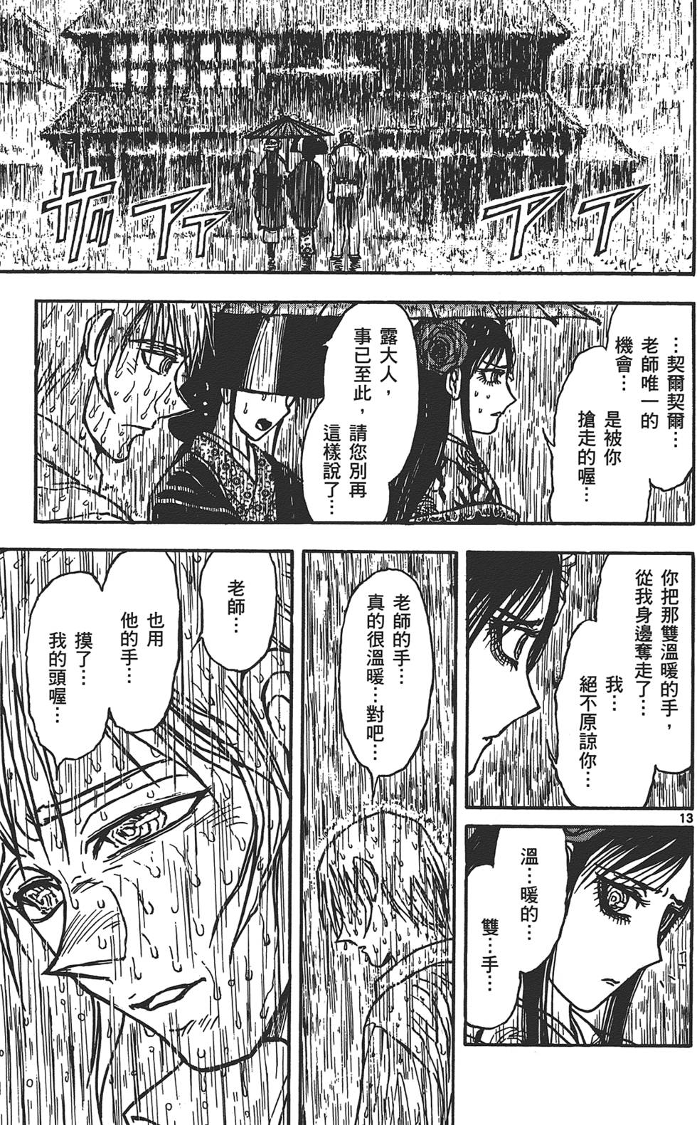 第71页