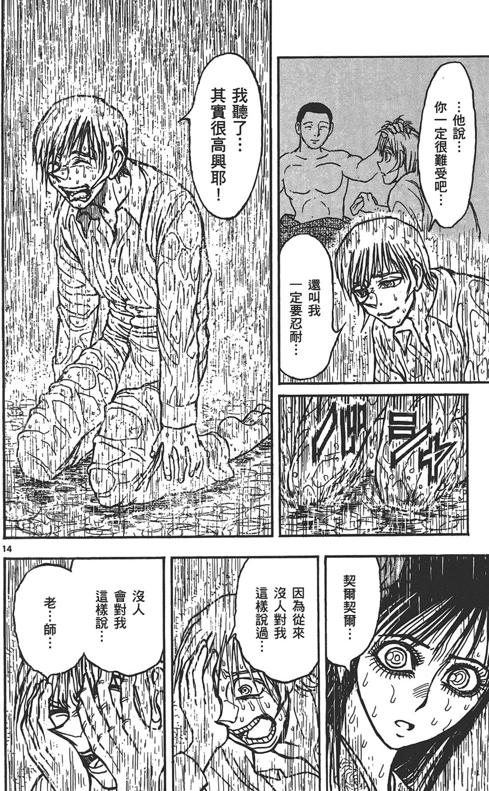 第72页