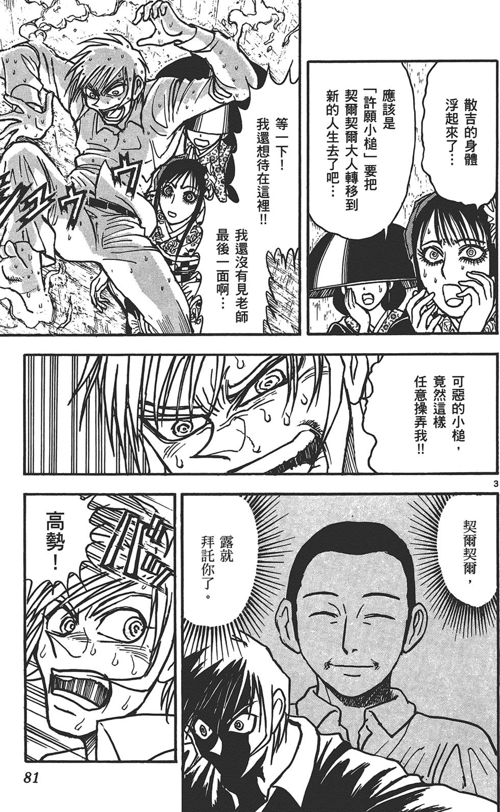 第79页
