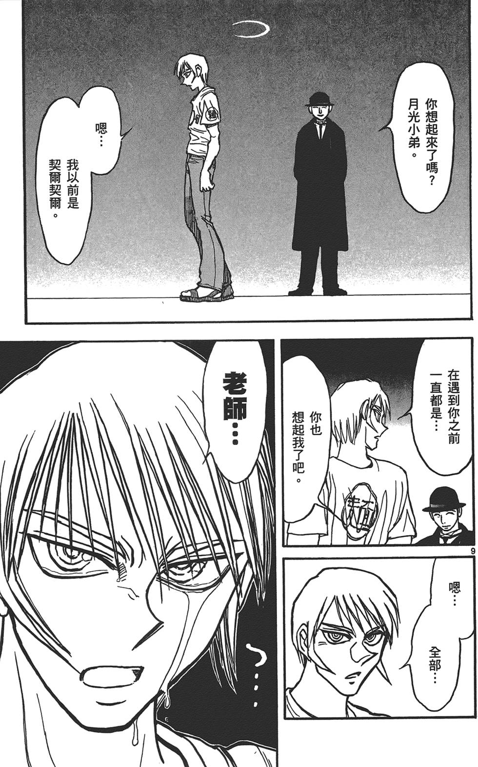 第85页