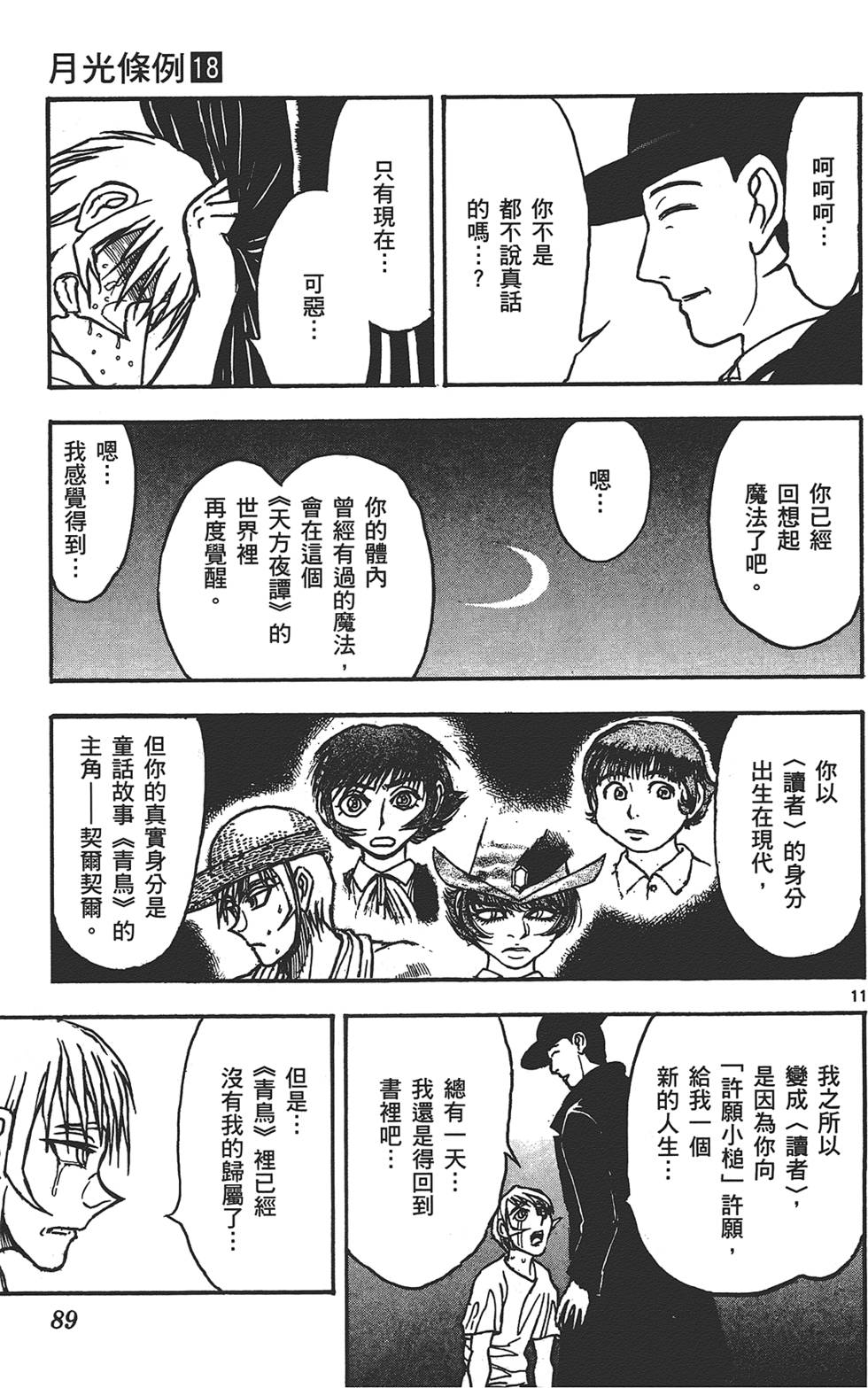 第87页