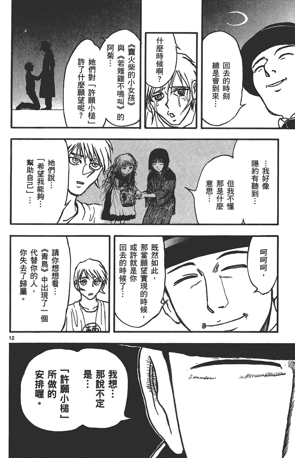 第88页