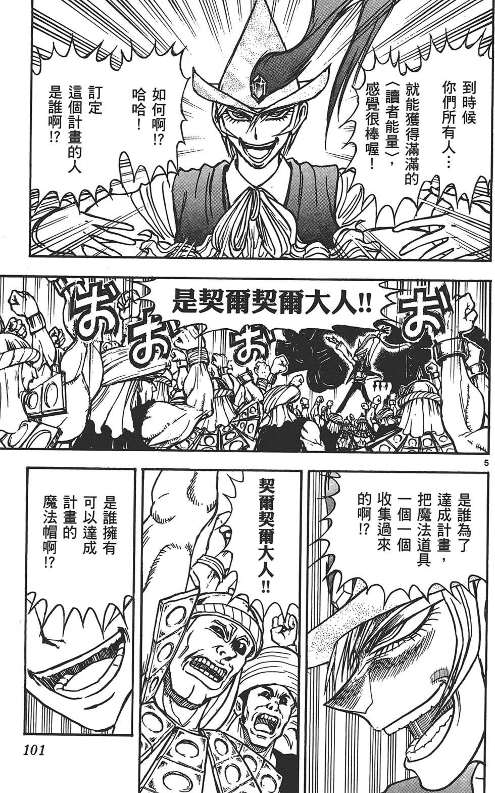 第99页