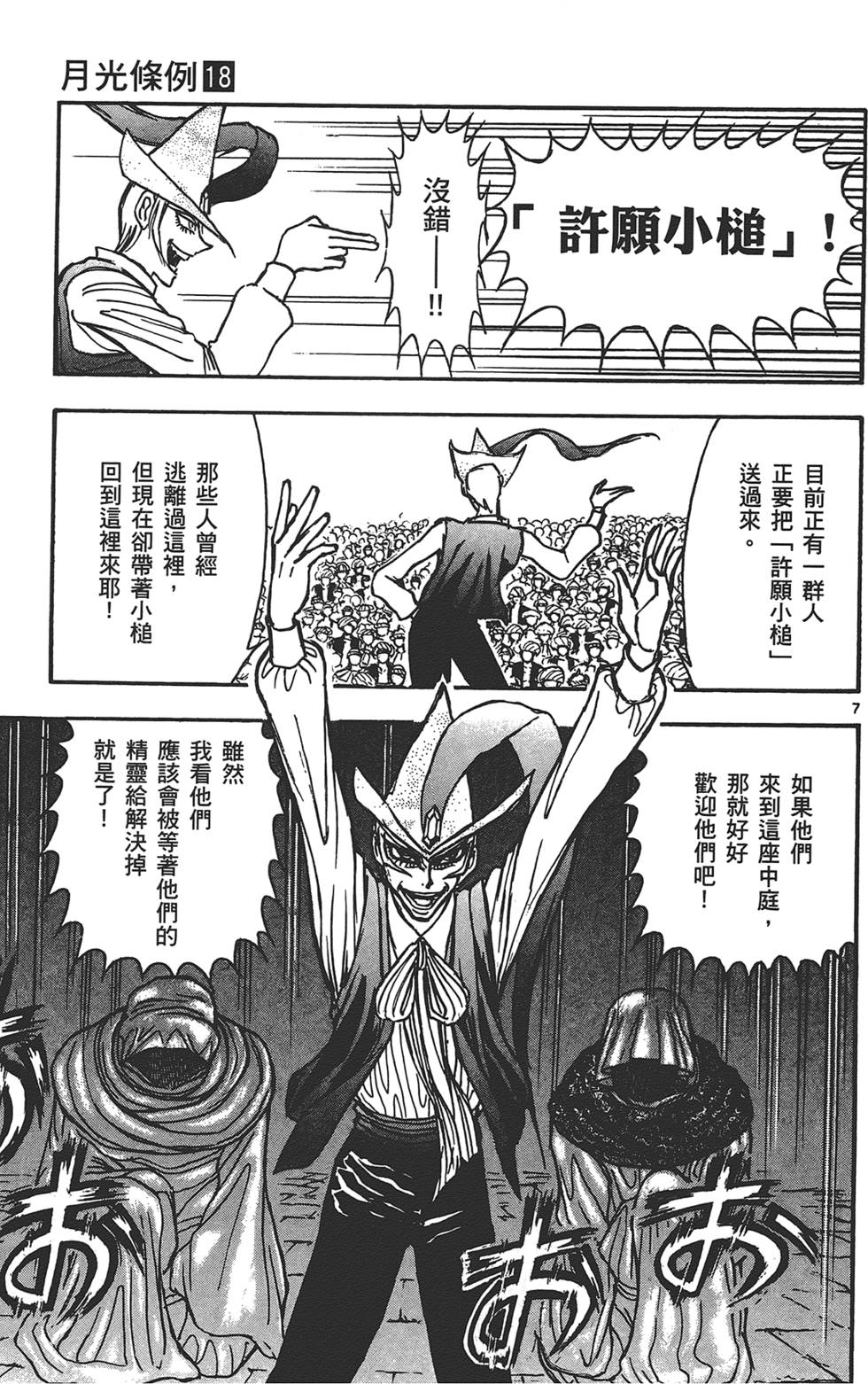 第101页