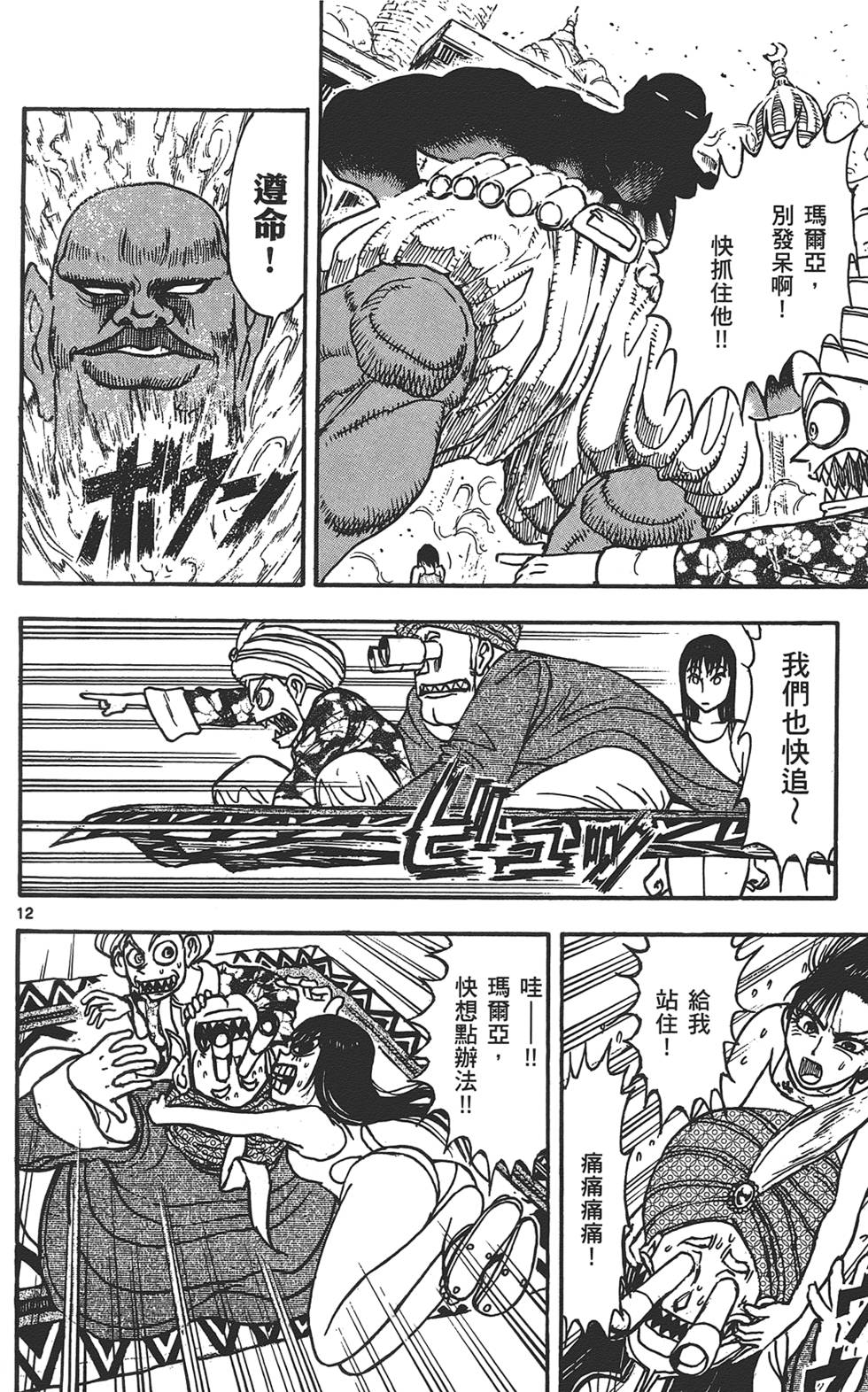 第106页