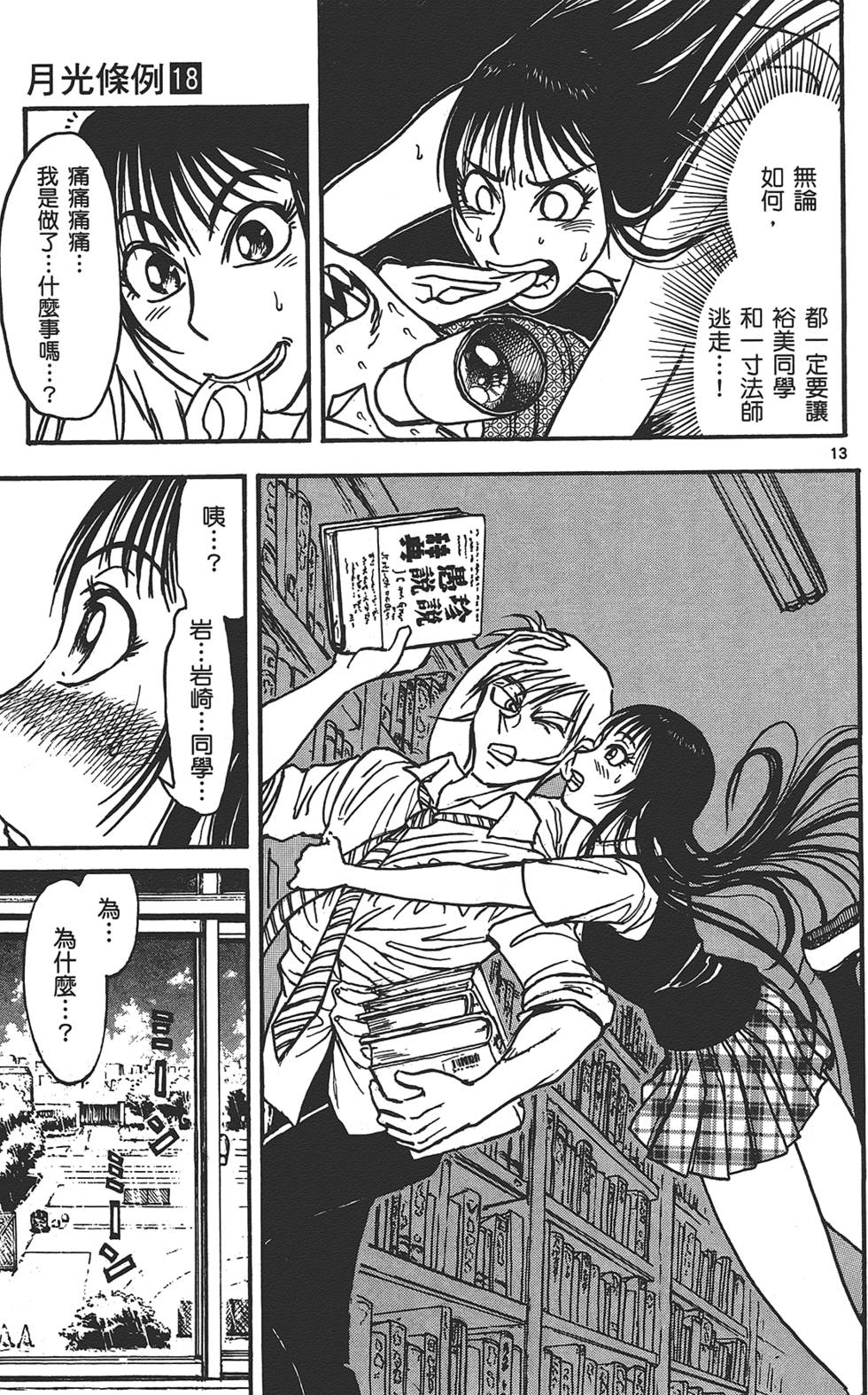 第107页