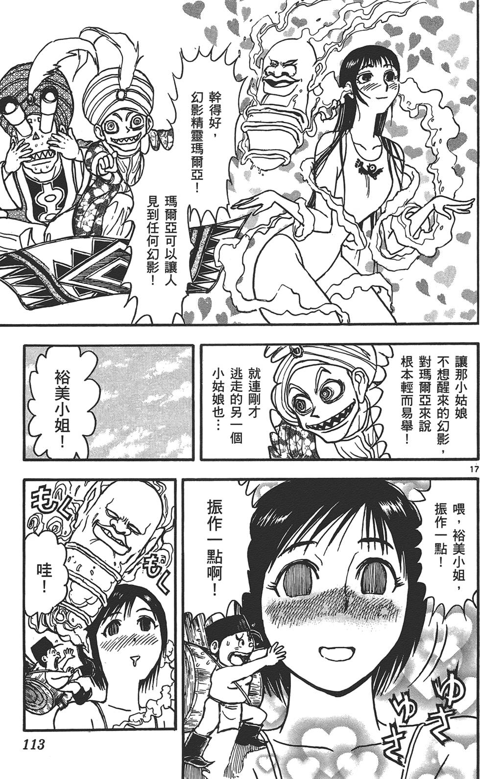 第111页