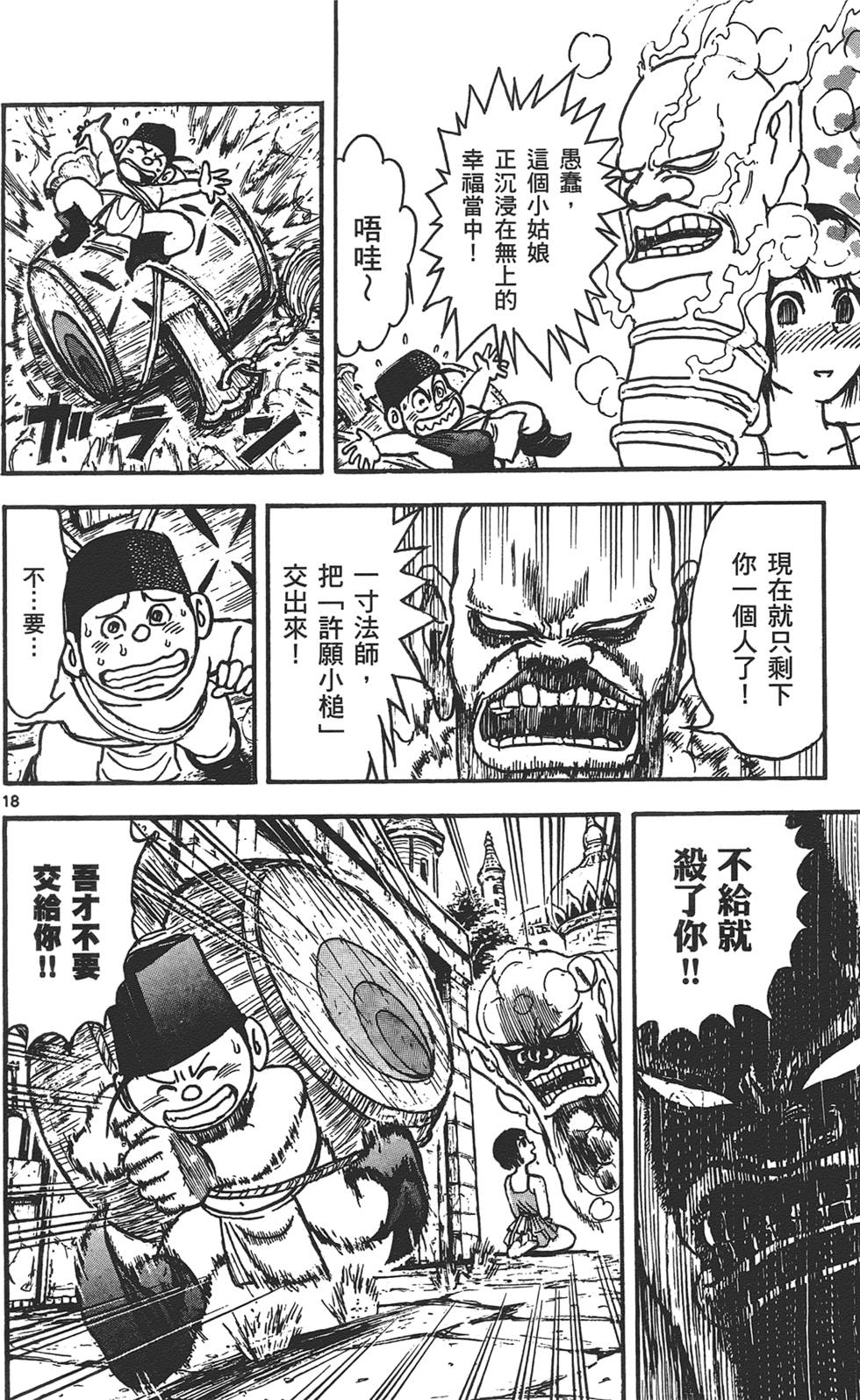 第112页
