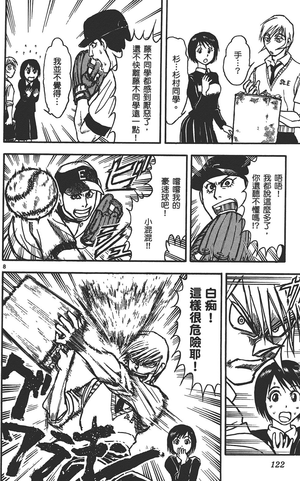 第120页