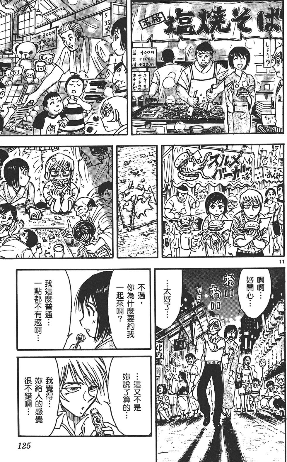 第123页