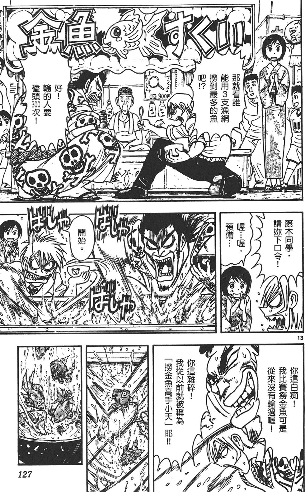 第125页