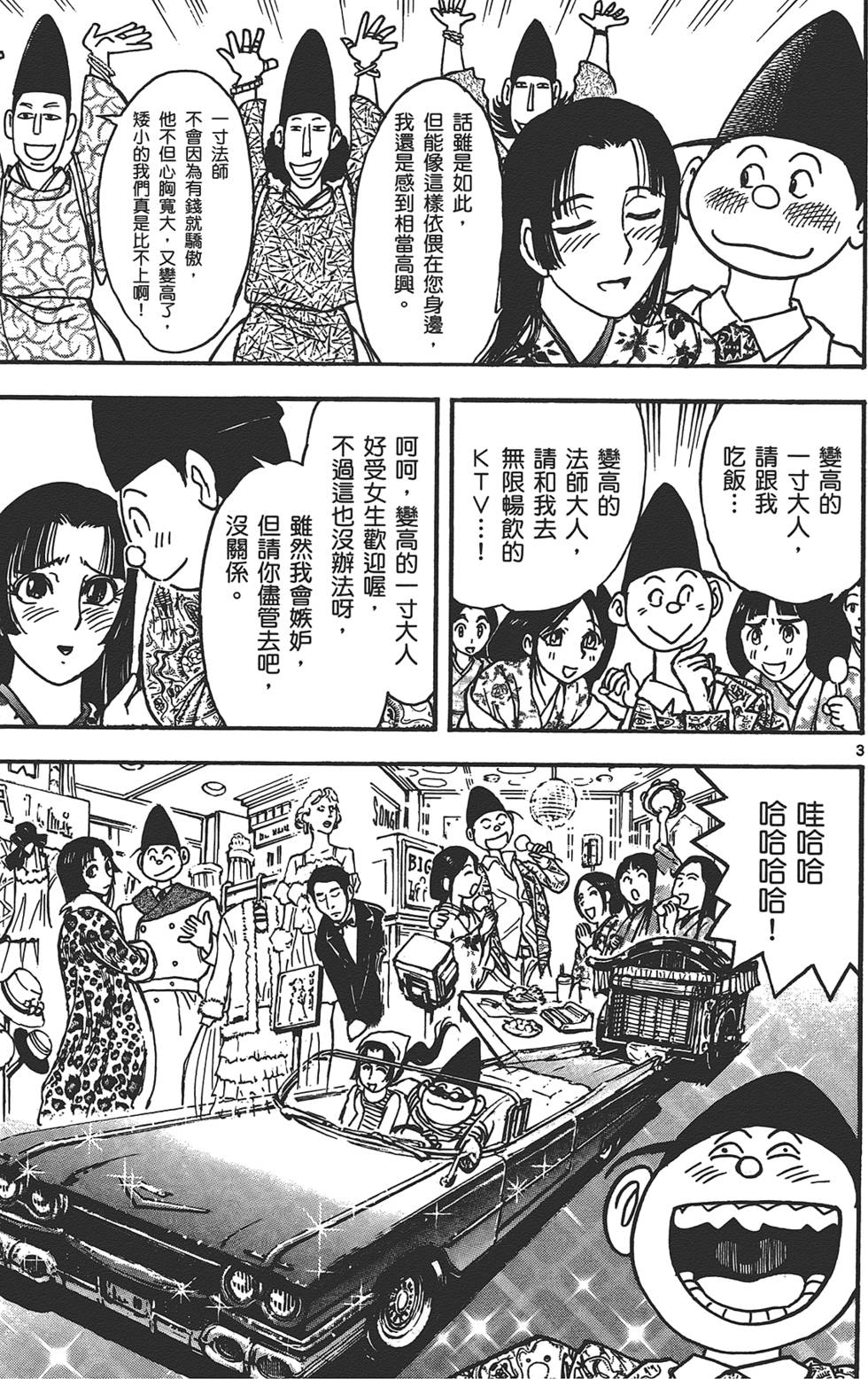 第133页