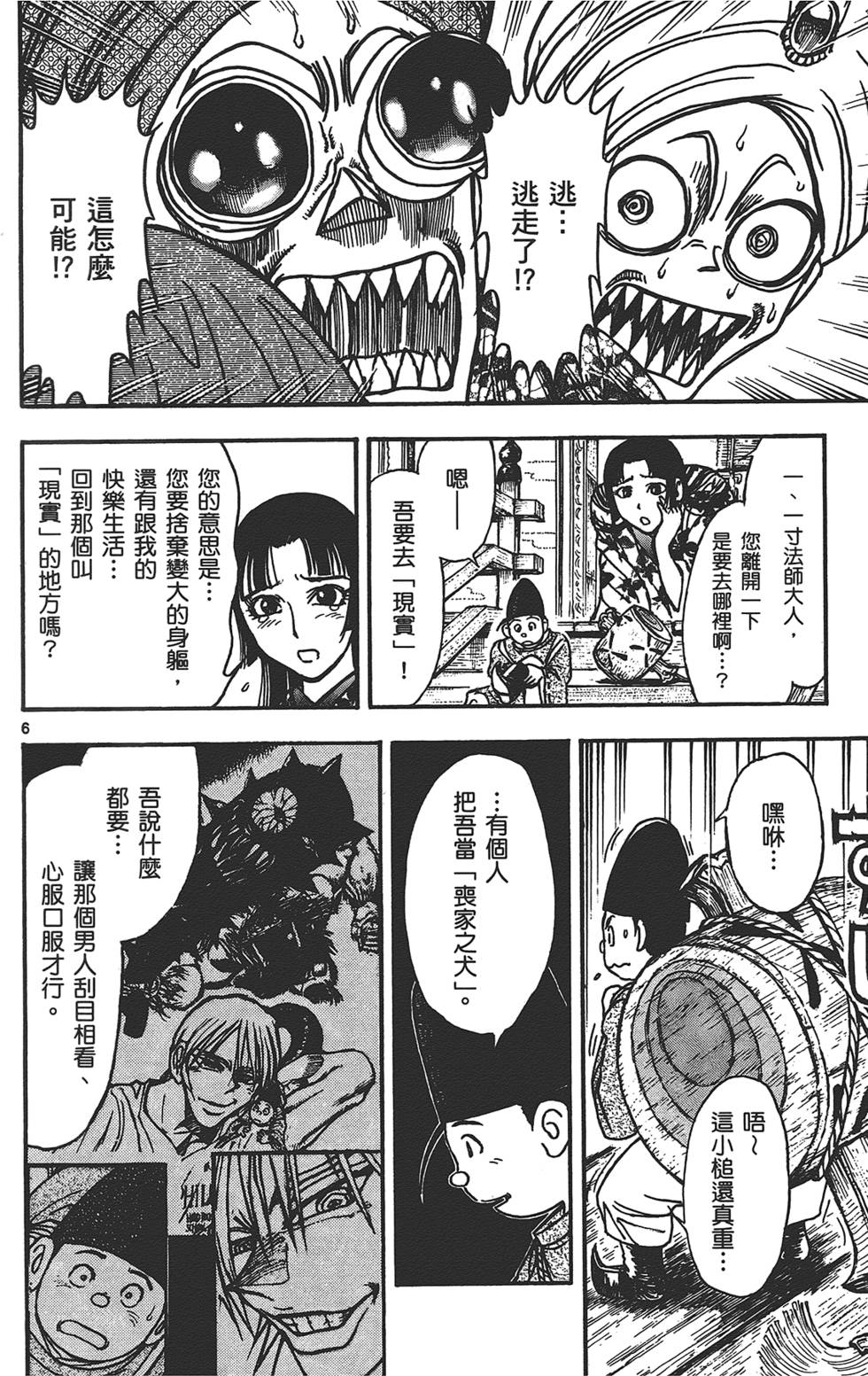 第136页