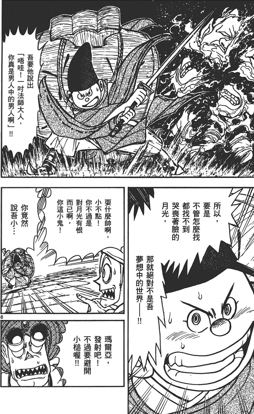 第138页