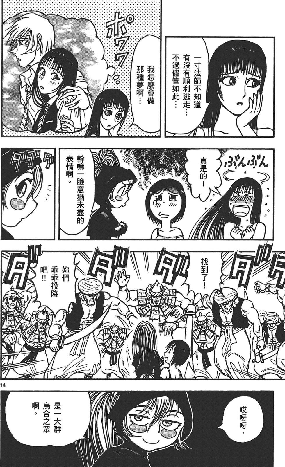 第144页