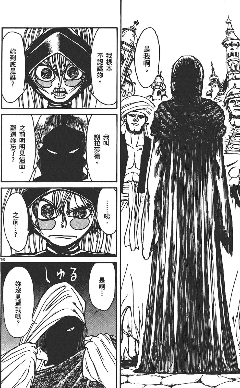 第146页