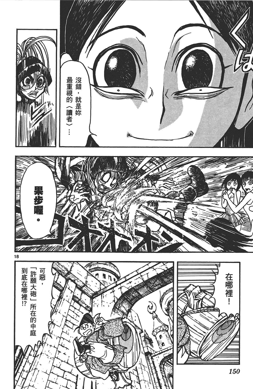 第148页