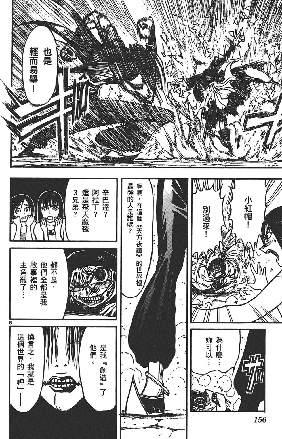 第154页