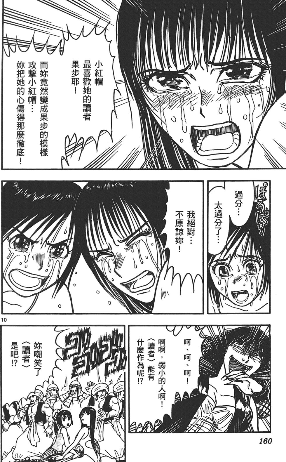 第158页