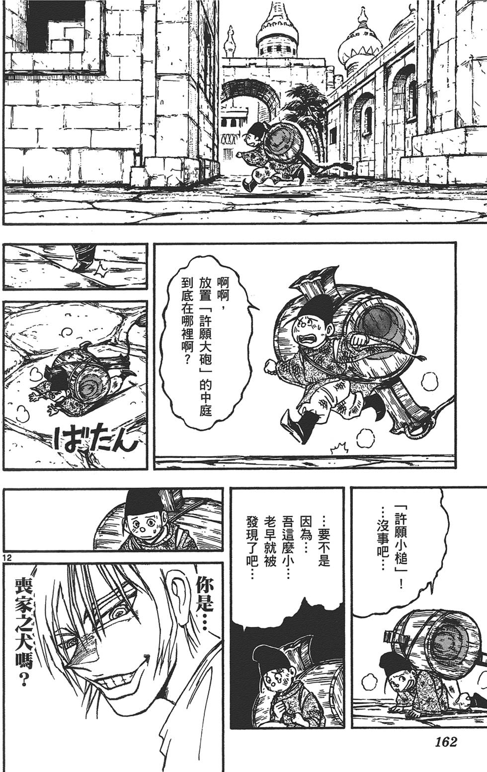 第160页