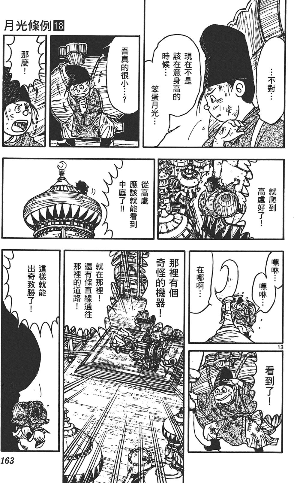 第161页