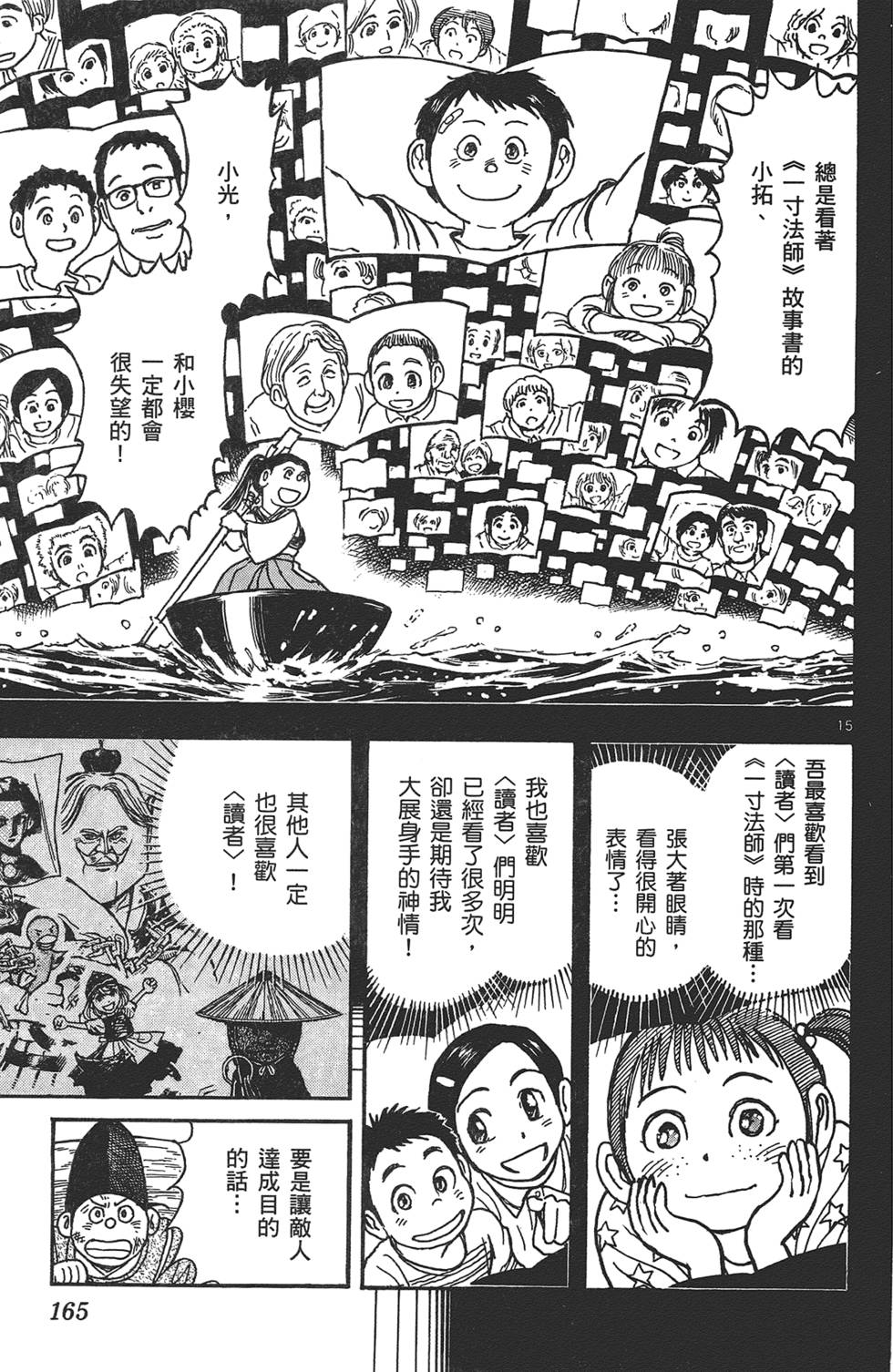 第163页