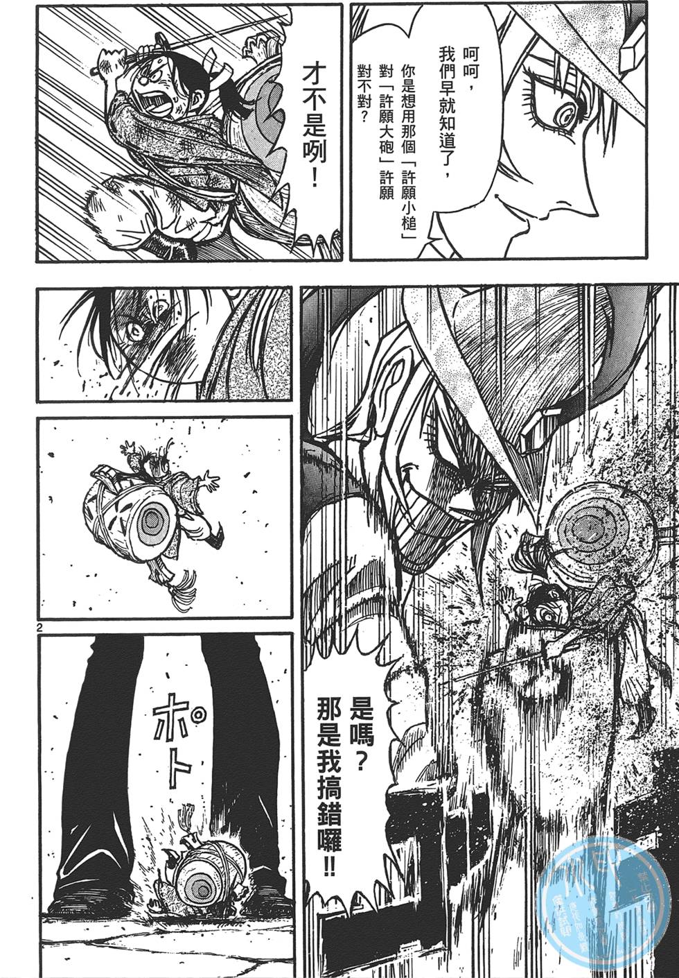 第168页
