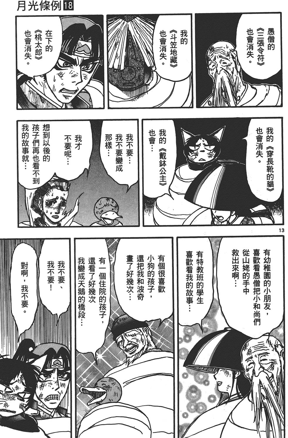 第179页